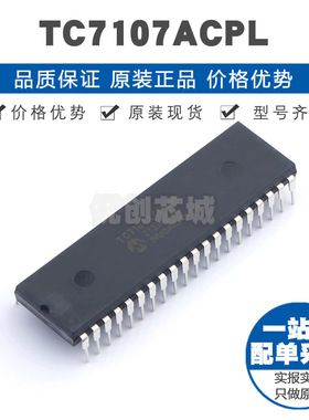 TC7107ACPL DIP-40 LED显示驱动器芯片 全新原装正品 提供BOM配单
