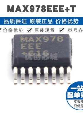 MAX978EEET SSOP16 线性比较器芯片 提供BOM配单 全新原装正品