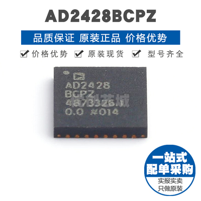 AD2428BCPZ LFCSP-32 贴片 音频接口芯片IC 提供BOM配单 全新原装