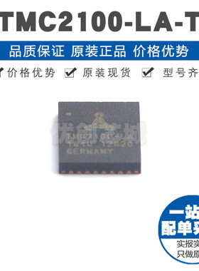 TMC2100LAT QFN36 12A 46V电机驱动芯片 集成IC 132MHz频率
