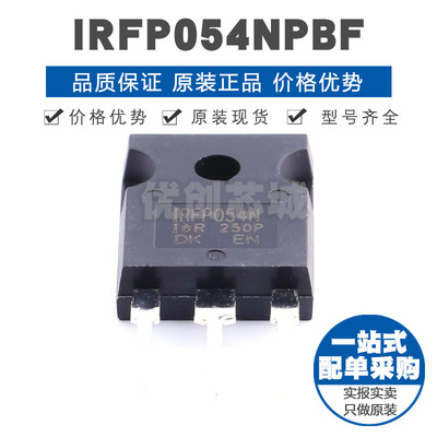 IRFP054NPBF TO247 N沟道场效应管 功率MOS 55V 81A 12mΩ导阻