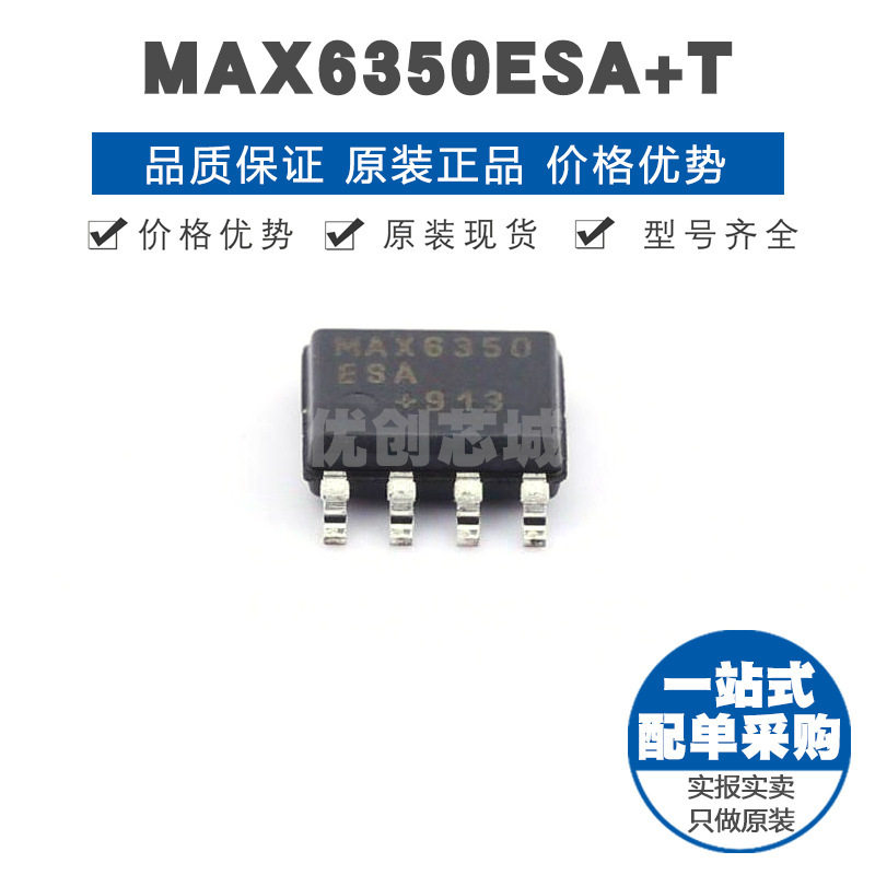 MAX6350ESAT SOIC8 电压基准芯片IC 提供BOM配单 全新原装正品