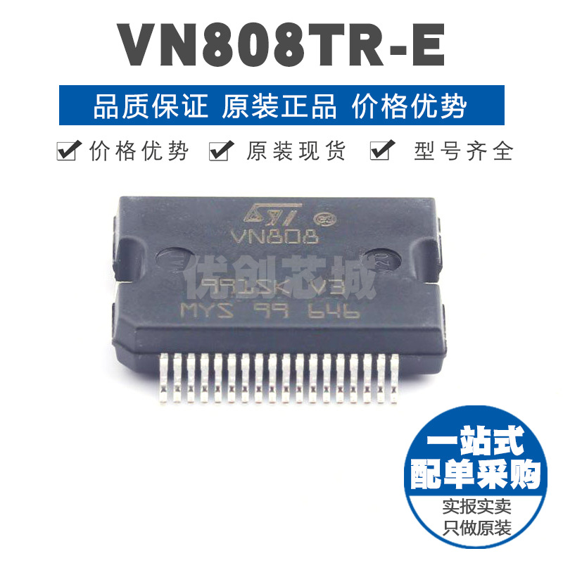 VN808TR-E 封装HSSOP36 AC-DC控制器稳压器 功率电子开关 集成IC