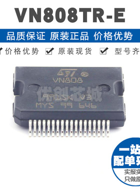 VN808TR-E 封装HSSOP36 AC-DC控制器稳压器 功率电子开关 集成IC
