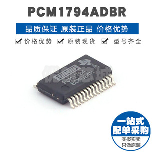 PCM1794ADBR 封装SSOP28 DAC数模转换器芯片集成电路IC 可BOM配单