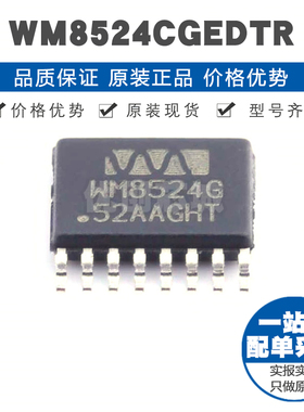 WM8524CGEDT/R TSSOP16 丝印WM8524G DAC数模转换IC 192kHz立体声