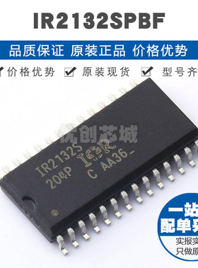 IR2132SPBF SOIC-28 栅极驱动芯片IC 全新原装正品 提供BOM表配单