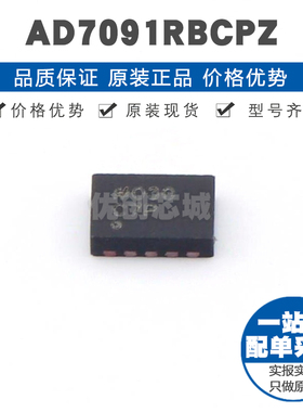 AD7091RBCPZ LFCSP10 贴片 模数转换芯片ADC 提供BOM配单全新原装