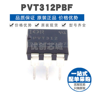 10Ω導阻 PVT312PBF 固態繼電器 ACDC負載 1FormA觸點 封裝 DIP6
