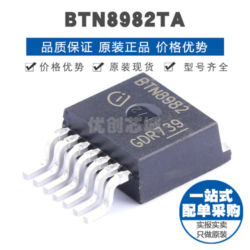 BTN8982TA TO-263-7 栅极驱动芯片IC 全新原装正品 提供BOM表配单