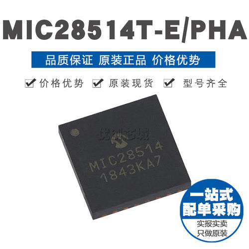 MIC28514TEPHA VQFN32 电源管理IC芯片 开关稳压器 全新原装