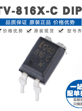 LTV-816X-C/DIP-4 晶体管输出光电耦合器 原装正品
