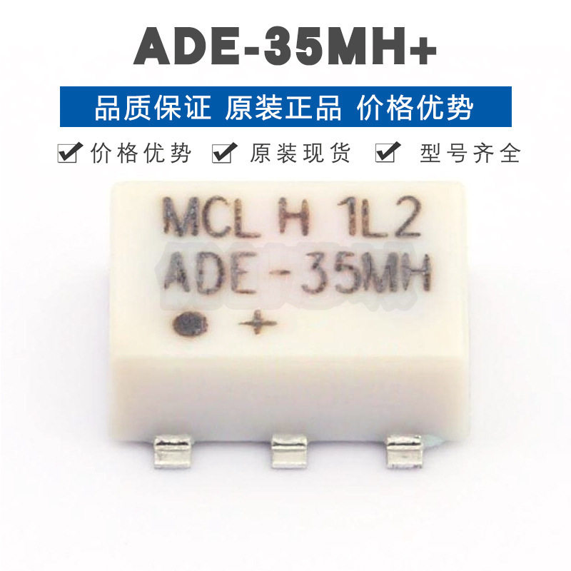 ADE35MH 封装SMD6 RF混频器无线射频芯片IC集成电路提供BOM配单