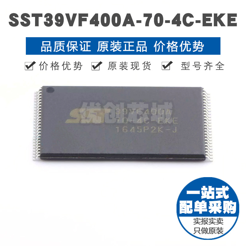 SST39VF400A-70-4C-EKE 封装TSOP-48 NAND FLASH存储芯片内存颗粒