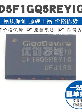 GD5F1GQ5REYIGR WSON-8 NAND FLASH存储器 120MHz时钟频率 1Gbit