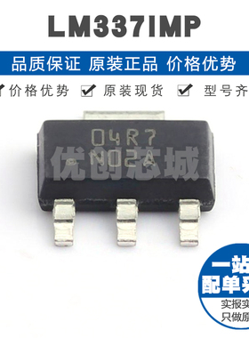 LM337IMP 丝印N02A SOT223 1.5A可调输出 负压LDO线性稳压器芯片