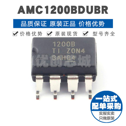 AMC1200BDUBR 丝印1200B SOP8隔离运算放大芯片集成IC提供BOM配单