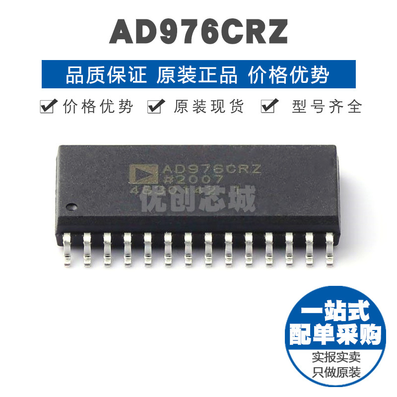 AD976CRZ SOP28 贴片 模数转换器芯片ADC 提供BOM表配单 全新原装