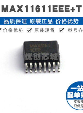 MAX11611EEET QSOP16 模数转换芯片ADC 提供BOM表配单 全新原装