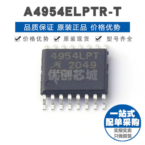 A4954ELPTR-T 丝印4954LPT 封装TSSOP16 电机驱动集成电路芯片IC