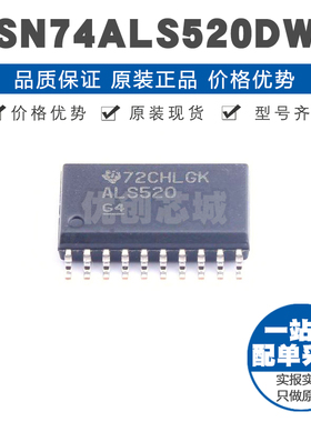 SN74ALS520DW 封装SOIC20 八位二进制或 BCD 码等值数字比较器IC