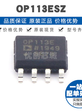 OP113ESZ SOIC8 贴片 精密运算放大器芯片 提供BOM配单 全新原装