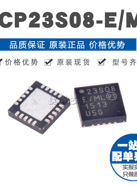 MCP23S08EML QFN20 贴片 IC芯片 集成电路 原装正品