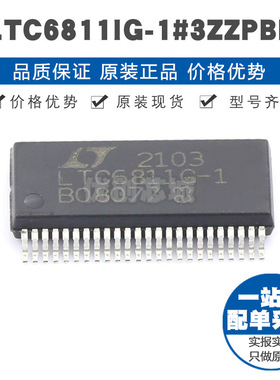 LTC6811IG-1#3ZZPBF SSOP-48 电池管理芯片IC 提供BOM表配单 全新