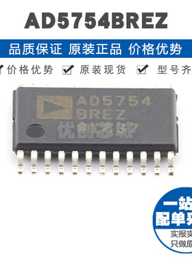 AD5754BREZ HTSSOP24 贴片 通信接口芯片 提供BOM表配单 全新原装