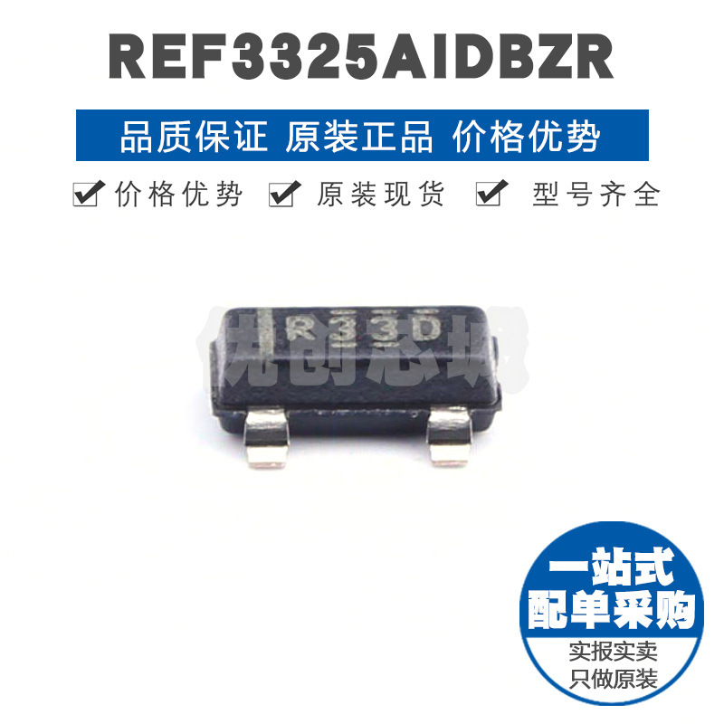 REF3325AIDBZR 丝印R33D SOT23 电源管理IC 电压基准芯片集成电路