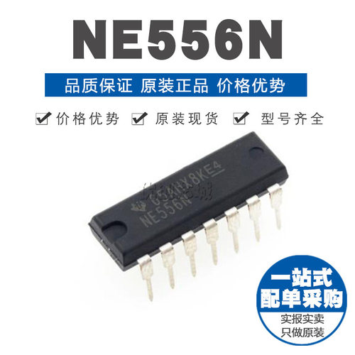 NE556N DIP14直插 双通道定时器芯片IC 原装正品