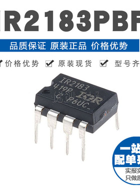 IR2183PBF DIP-8直插 IGBT功率驱动器芯片IC 原装正品