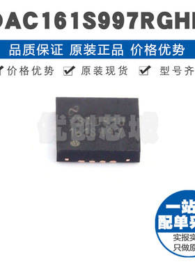 DAC161S997RGHR QFN16丝印161S997 16位DAC数模转换器集成芯片IC