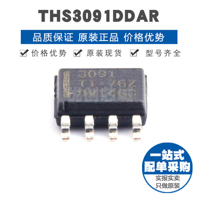 THS3091DDAR 丝印3091 SOIC8 单路高压低失真电流反馈运算放大器