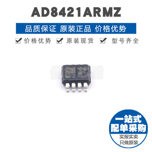 AD8421ARMZ 丝印Y49 MSOP8 轨对轨工业运放仪表放大器芯片IC