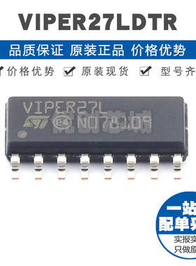 VIPER27LDTR 封装SOP16 ACDC控制稳压器 集成芯片 60kHz开关频率