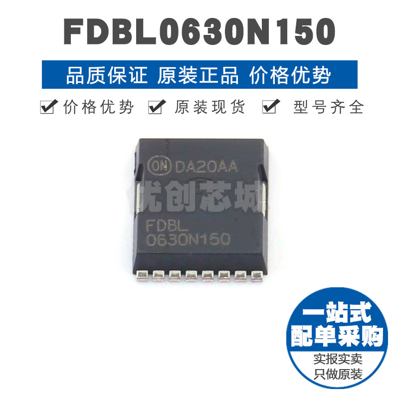 FDBL0630N150 TOLL8L 150V 169A N沟道场效应管MOS 63mΩ导阻