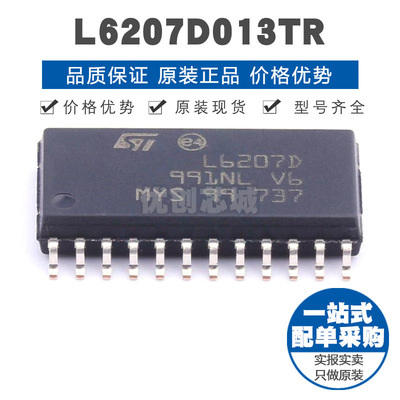 L6207D013TR SOP-24 DMOS双全桥驱动和PWM电流控制器 提供BOM配单