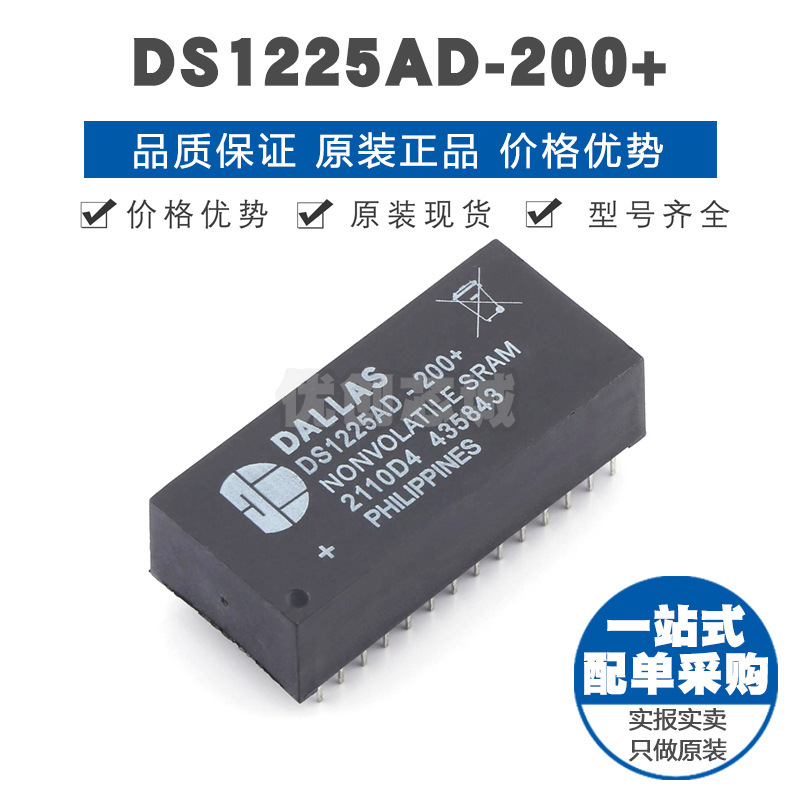 DS1225AD200 EDIP28 静态随机存取存储器SRAM 提供BOM表配单