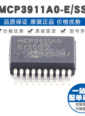MCP3911A0TESS 封装SSOP20 模拟前端AFE集成芯片 64kSs采样比