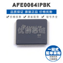 AFE0064IPBK LQFP128低功耗電力線通信AFE模擬前端芯片集成電路IC