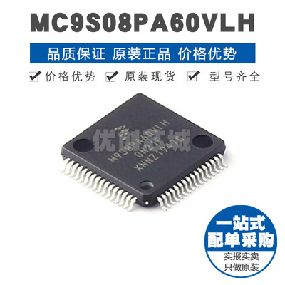 MC9S08PA60VLH LQFP64 40MHz主频60KB容量FLASH存储 53端口MCU