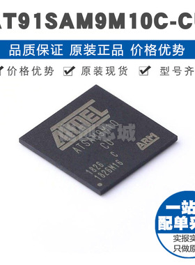 AT91SAM9M10CCU TFBGA324 微控制器 MCU单片机IC 提供BOM表配单