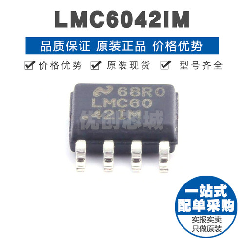 LMC6042IMX SOIC8 CMOS双路微功耗运算放大器IC 100kHz增益带宽