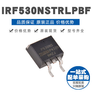 IRF530NSTRLPBF TO-263 N沟道 100V/17A 贴片 MOSFET场效应管