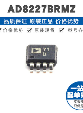 AD8227BRMZ 丝印Y1U MSOP8 单路仪表放大芯片IC 250KHz增益带宽积
