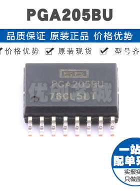PGA205BU 封装SOIC16单路可编程增益放大器芯片集成IC提供BOM配单
