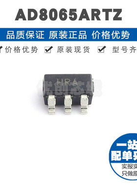 AD8065ARTZ 丝印HRA SOT235单路高速宽带运放集成IC提供BOM配单