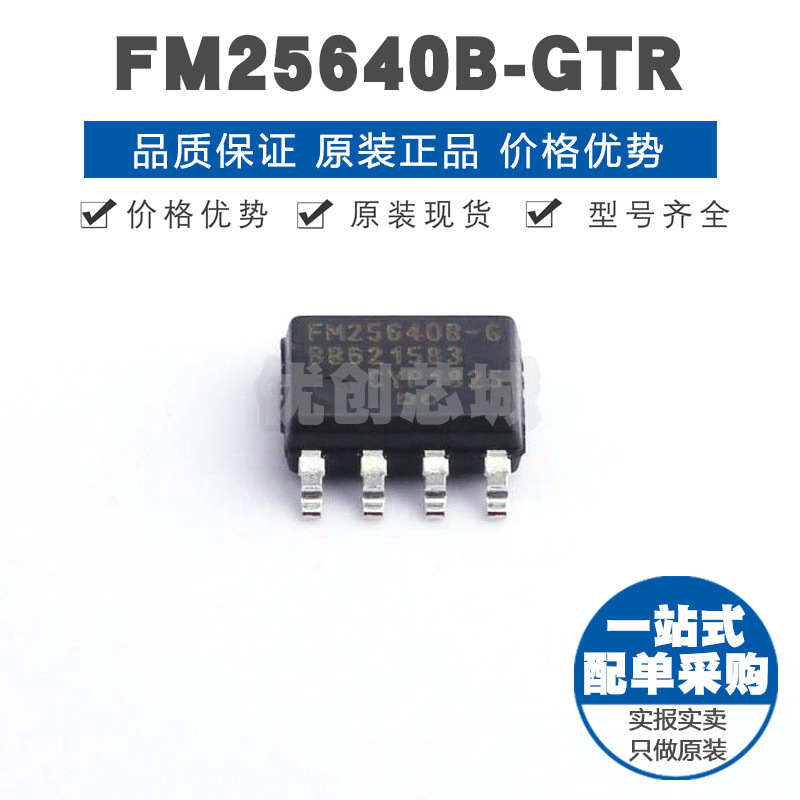 FM25640B-GTR SOIC8 FRAM铁电存储器芯片 64Kbit SPI接口 集成IC