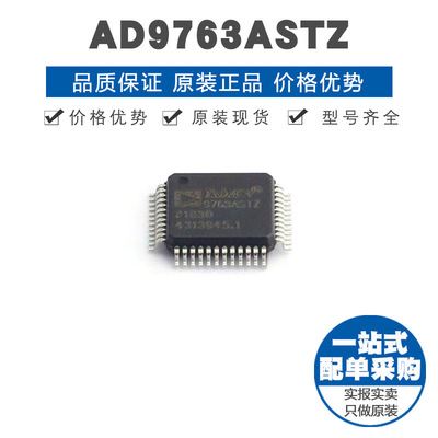 AD9763ASTZ 封装LQFP48 10位DAC数模转换器 集成IC 提供BOM配单